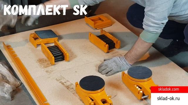 Такелажный комплект SK, обзор. смотреть онлайн