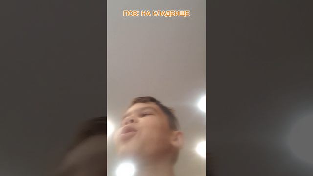 КЛАДБИЩЕ 🪦