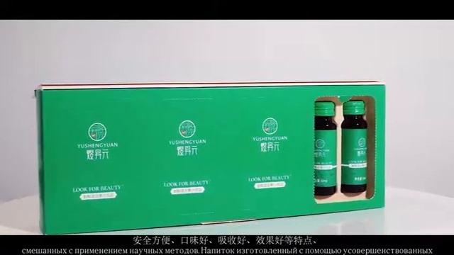 Продукция Yushengyuan