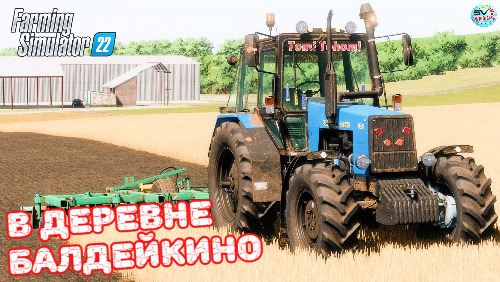 ✅Farming Simulator 22?В ДЕРЕВНЕ БАЛДЕЙКИНО ? #13 смотреть онлайн