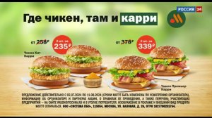 Рекламный блок РОССИЯ 24 19.07.2024