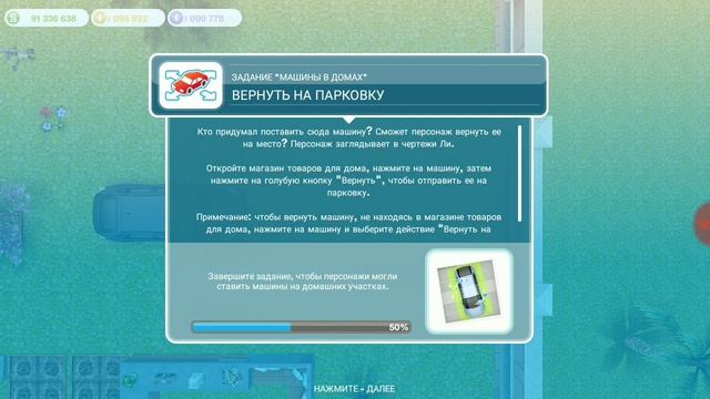 Событие "машины в домах" /sims freeplay /теперь можно перемещать машины? смотреть онлайн