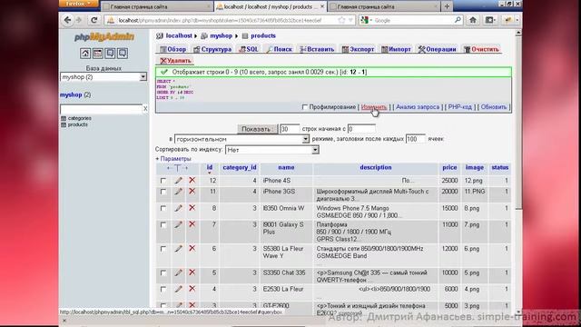 #2.5.1 Эксперт PHP: Вывод Товара на главной странице смотреть онлайн