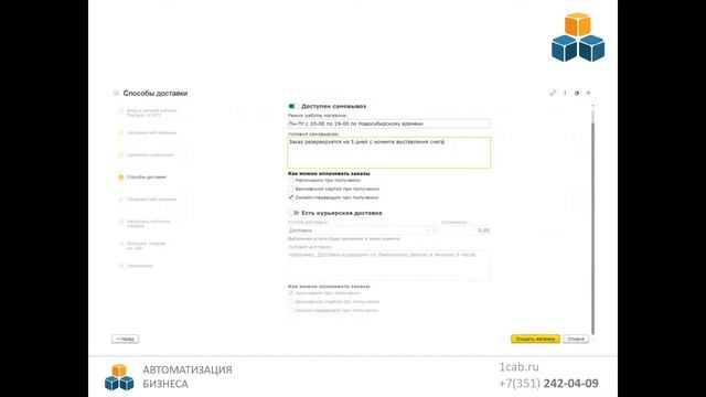 Автоматизация магазина одежды. Маркировка товаров легкой промышленности. смотреть онлайн