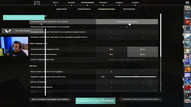 МОИ НАСТРОЙКИ В ВАЛОРАНТ!