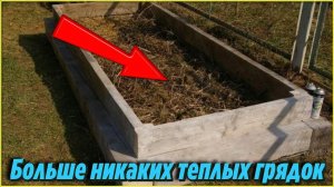 ВОТ ПОЧЕМУ у меня на огороде НЕТ и НЕ БУДЕТ ни одной ТЕПЛОЙ ГРЯДКИ Моя дачная ИСТОРИЯ