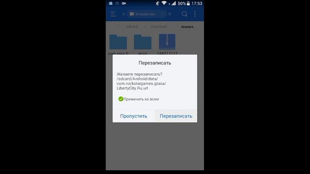 Как установить мод Сохранение в любом месте на Gta-Sa Android