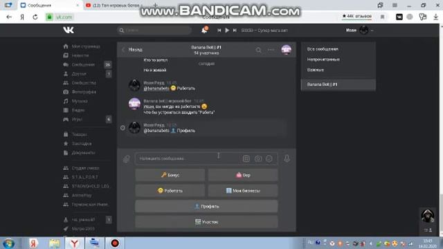 Топ игровых ботов вк (часть 2) смотреть онлайн
