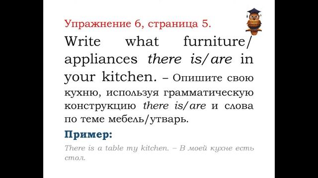 упр 6 стр 5 Excel 5 класс WB смотреть онлайн