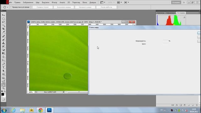 Созание капли в Adobe Photoshop CS5 смотреть онлайн