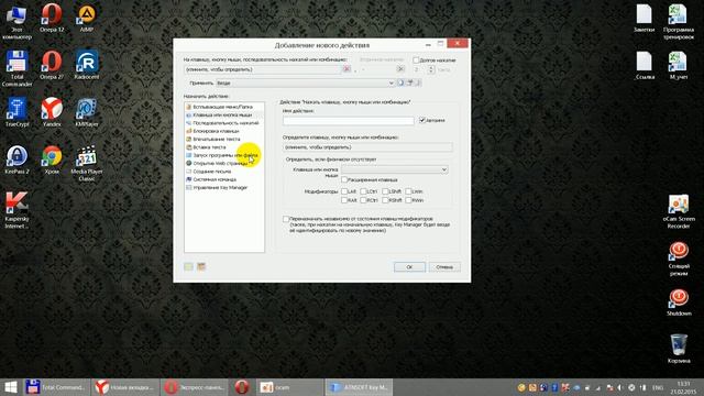 Key Manager - улучшаем работу с Windows (запуск действий и программ горячими клавишами) смотреть онлайн