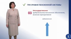 Пенсионное и социальное обеспечение (лекция 2)