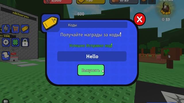 *ВСЕ КОДЫ* Управляйте армией! | Control Army! all codes! смотреть онлайн