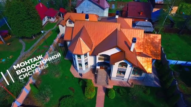 Частная резиденция. Кровельные работы с использованием меди. смотреть онлайн