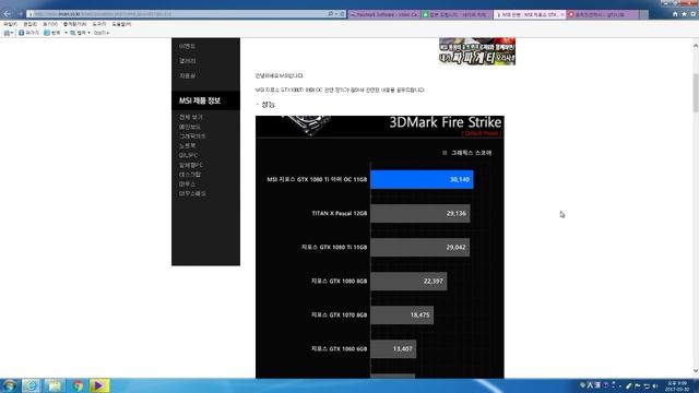 [조군] MSI의 GTX 1080Ti OC 1657MHz (비레퍼런스) 출시!! 성능 1위 Titan X Pascal! 왕좌 드디어 빼앗기나? смотреть онлайн