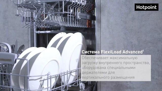 Посудомоечная машина Hotpoint LSFF 8M117 X EU - обзор модели смотреть онлайн