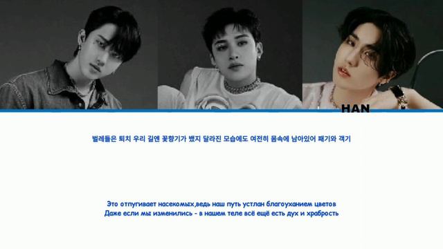 3RACHA(SKZ) - 3RACHA [ПЕРЕВОД НА РУССКИЙ/LYRICS]