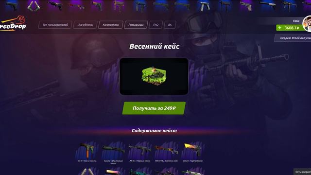 ЭТА ПУШКА ЕЩЕ НИКОМУ НЕ ВЫПАДАЛА ИЗ ЭТОГО СТАРОГО КЕЙСА ЗА 500 РУБЛЕЙ В CS:GO смотреть онлайн