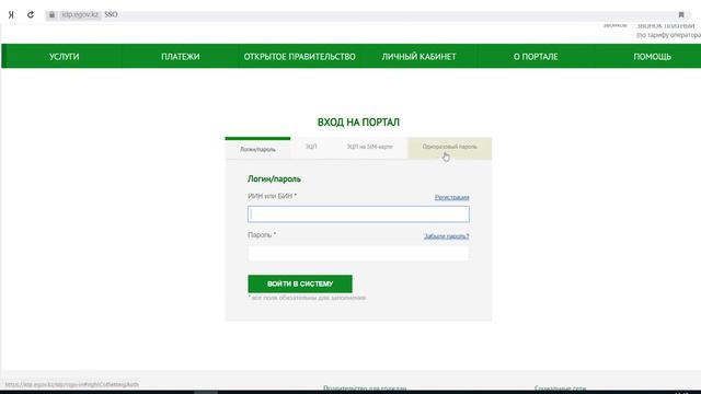Получение справки в EGOV KZ о признании юридического лица бездействующим юридическим лицом в РК смотреть онлайн
