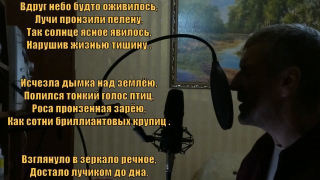 Стихотворение Рассвет в лугах читает автор Сергей Романов смотреть онлайн