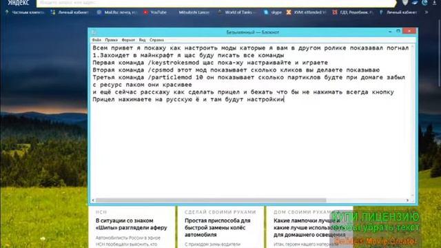 Показываю как настроить моды в майнкрафт смотреть онлайн