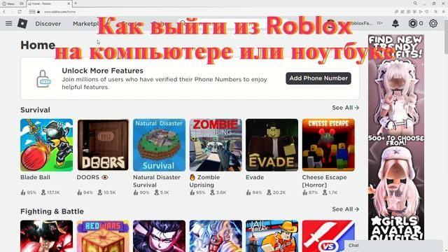 Как выйти из аккаунта в Роблоксе - Как выйти из Роблокса смотреть онлайн