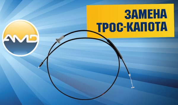 Замена троса капота Hyundai Solaris