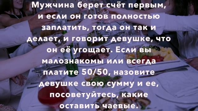 17 правил ресторанного этикета для мужчин смотреть онлайн