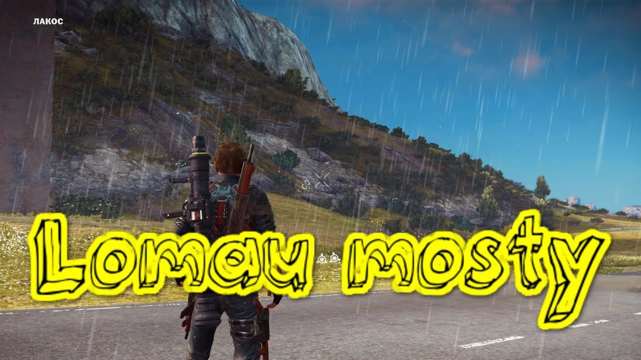 Баги, Приколы, Фейлы ► Just Cause 3 часть 2 смотреть онлайн