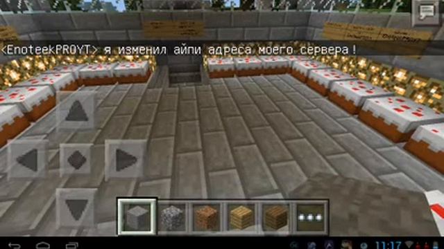 Я изменил ip адреса моего сервера ! смотреть онлайн