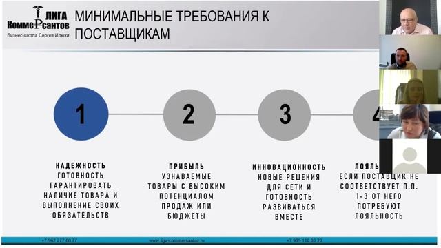 Фрагмент записи on-line курса Сергея Илюхи "Категорийный менеджмент для поставщика" смотреть онлайн