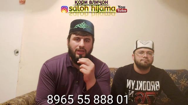 ХИЧОМА ДАР МОСКВА САЛОХ ХИЧОМА КОРИ МУСЛИХ