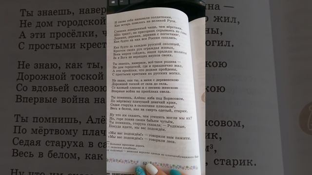 Выразительное чтение стихотворения К.Симонова " Ты помнишь, Алеша, дороги Смоленщины..." смотреть онлайн
