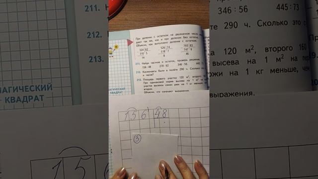 Письменное деление с остатком на двузначное число смотреть онлайн
