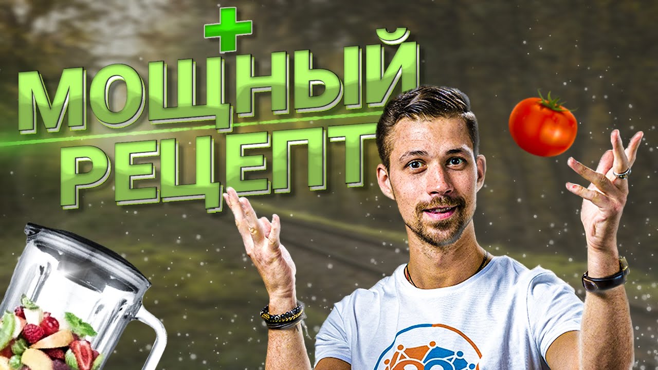Как улучшить зрение? 18 Продуктов для глаз + Мощный рецепт в конце! (Часть 2) смотреть онлайн