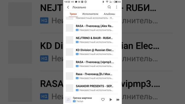 как удалить песню из музыки смотреть онлайн