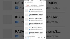 как удалить песню из музыки