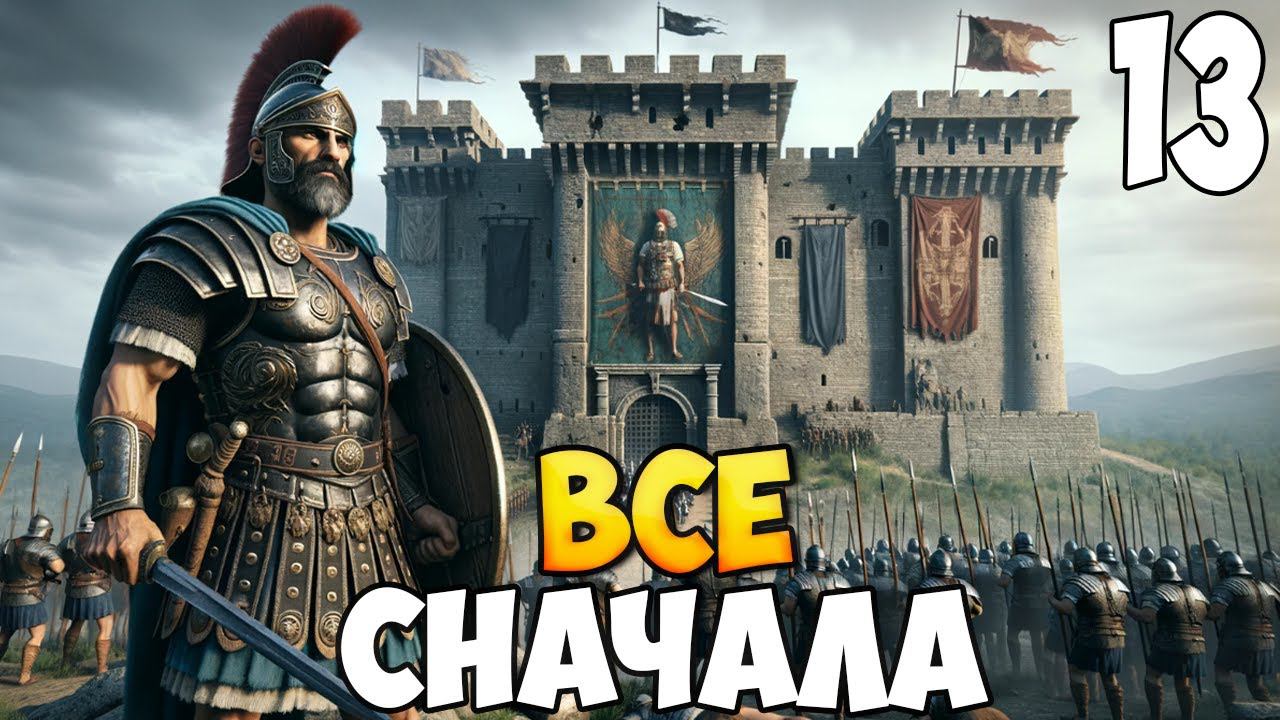 БРОДЯГА ПРОТИВ МИРА ➤ Mount & Blade 2: Bannerlord #13 смотреть онлайн