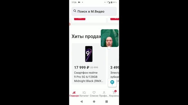 М Видео пуш уведомления. проблема о которой просили показать М Видео смотреть онлайн