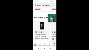 М Видео пуш уведомления. проблема о которой просили показать М Видео