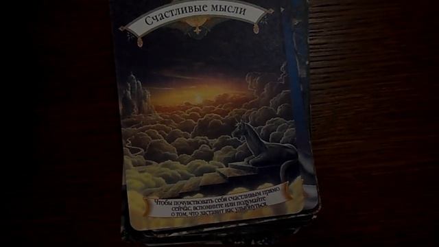 Обзор Оракула "Магическая помощь Единорогов" смотреть онлайн