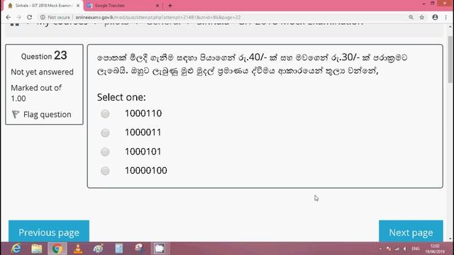 GIT Online Exam 2018 Pilot Test 3 Sinhala смотреть онлайн