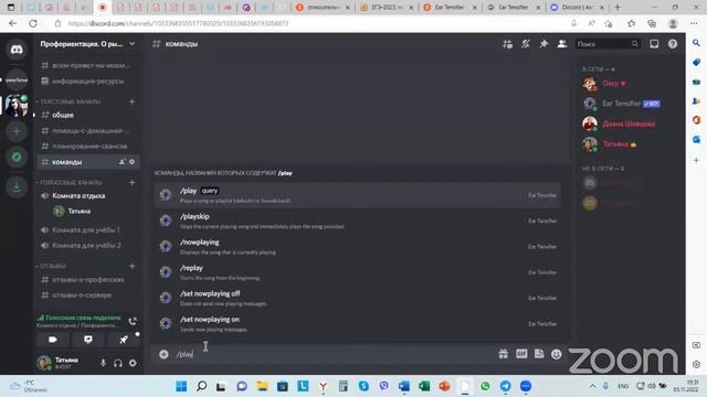 Для чайников о Discord . Педагога обучает ученик? Это не сенсация. Выпуск 4. Боты! Сервер! смотреть онлайн