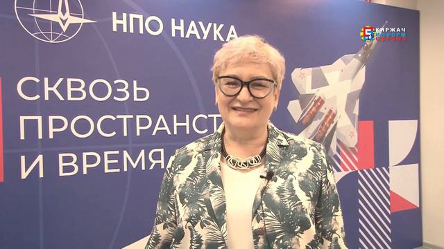 На ПАО «НПО Наука» прошло профориентационное мероприятие для школьников, студентов и их родителей смотреть онлайн