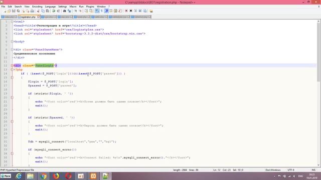 Создание игры на PHP MySQL Ajax.Часть 1: Регистрация, работа с БД,дебаг смотреть онлайн