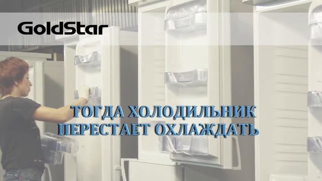 Ремонт холодильников GoldStar смотреть онлайн