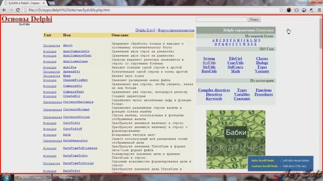 Как сделать скриншот всей страницы браузера с прокруткой (scroll page)? Fast stone capture смотреть онлайн
