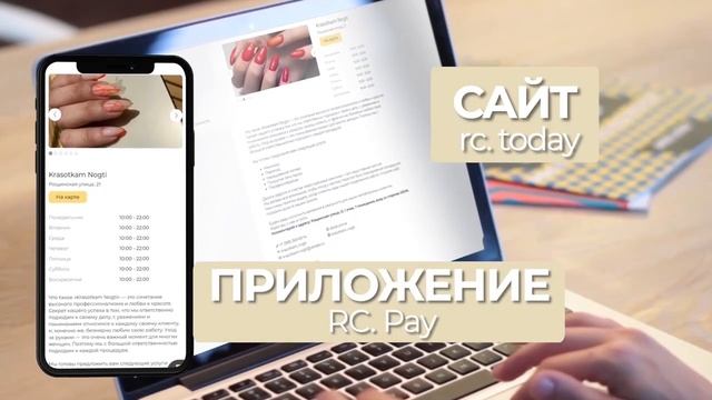 Обратная связь от Салона Красота "Красоткам ногти" смотреть онлайн