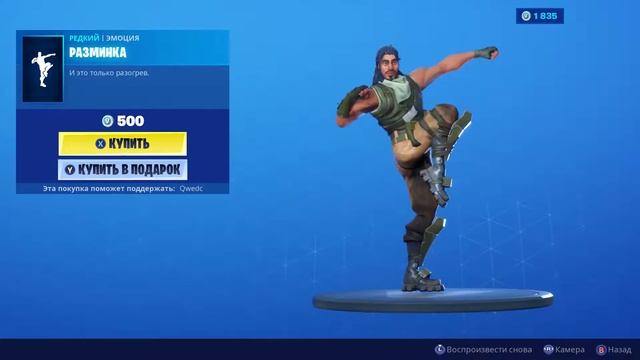 Fortnite — эмоция "Разминка" смотреть онлайн