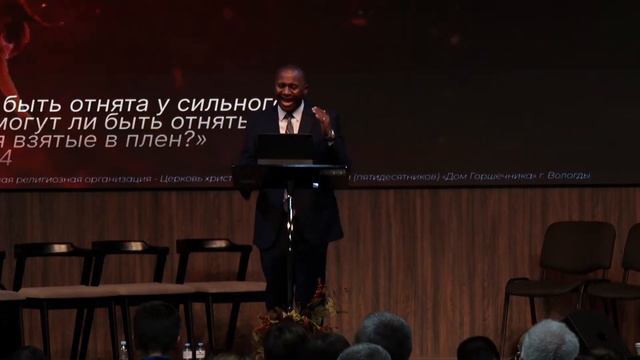 Конференция "Спасатели" | Дорогостоящее сострадание | Патрик Ниймая | 21.09.23 смотреть онлайн